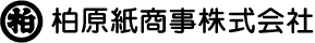 柏原紙商事株式会社